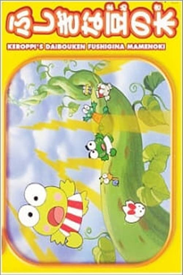 Keroppi and the Beanstalk Poster