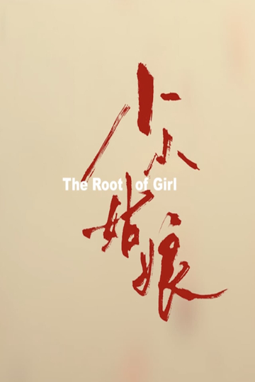 The Root Of Girl Poster