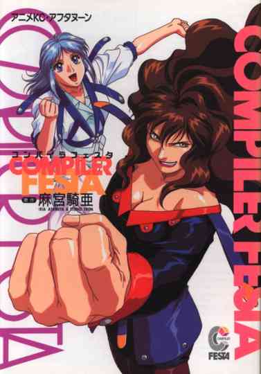 COMPILER Collection Poster