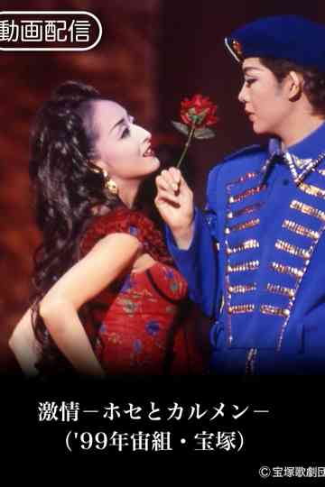 Passion: Jose and Carmen Poster