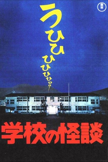 Haunted School Poster