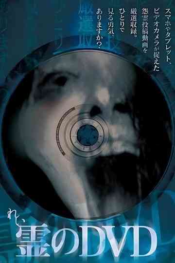 Spirit's DVD