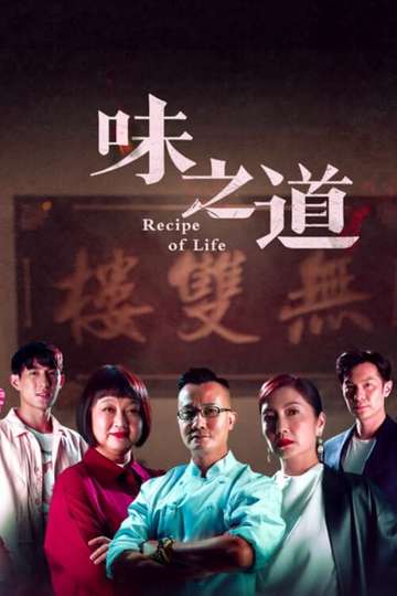 Recipe of Life Poster