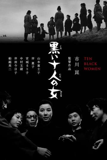 Ten Dark Women Poster