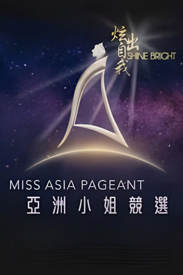 Miss Asia Pageant