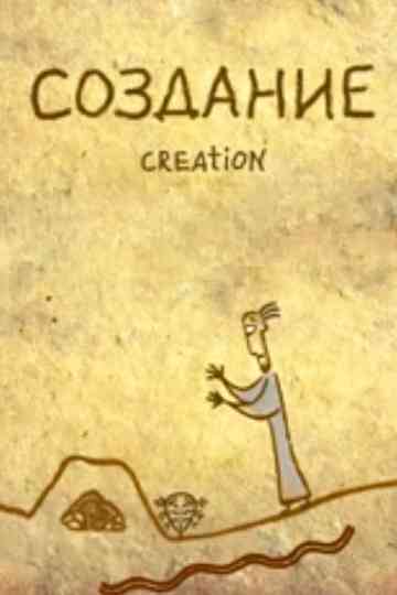 Creation