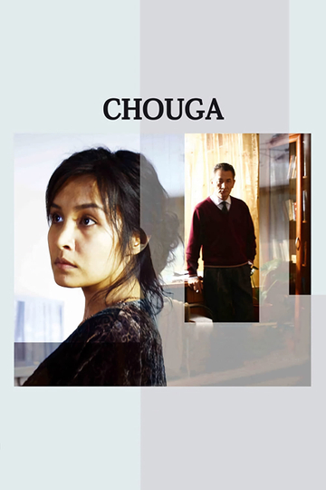 Chouga Poster