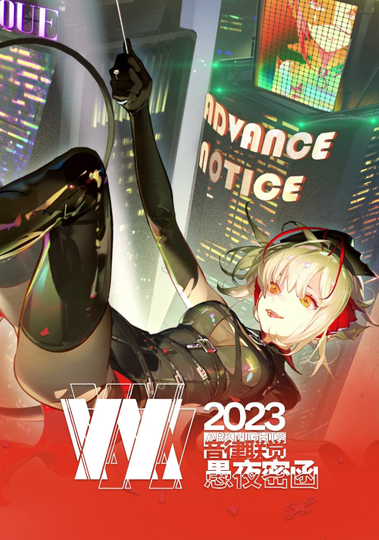 Arknights: Ambience Synesthesia 2023 Wanted