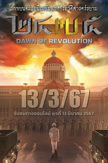 2475 Dawn of Revolution Poster