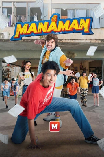 Mana Man Poster