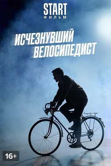 The Missing Cyclist Poster