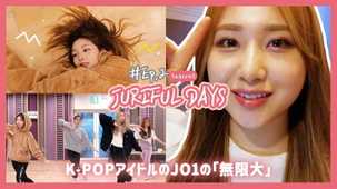 K-pop idols try to cover JO1's "Infinity" in 30 minutes