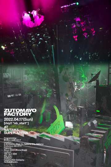 ZUTOMAYO FACTORY 「鷹は飢えても踊り忘れず」