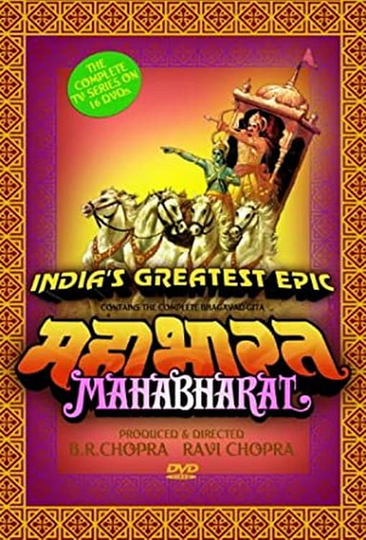 Mahabharat Poster