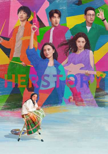 Her Story Poster