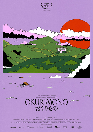 Okurimono Poster