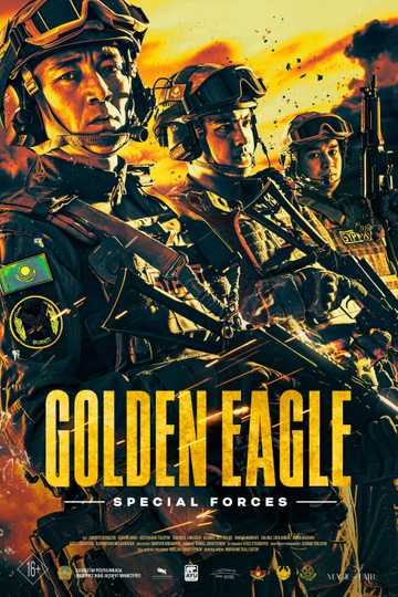 Golden Eagle. Special Forces