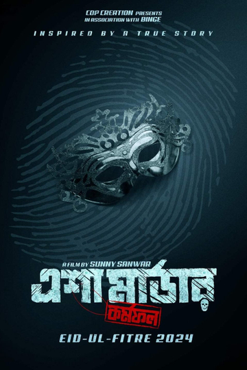 ESHA MURDER: Cycle of Karma Poster