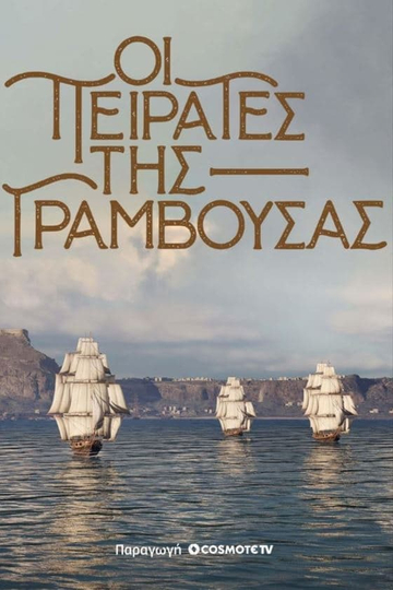 Pirates of Gramvousa Poster