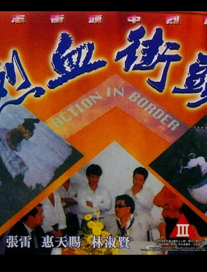 Action in Border Poster