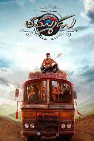 Thammudu Poster
