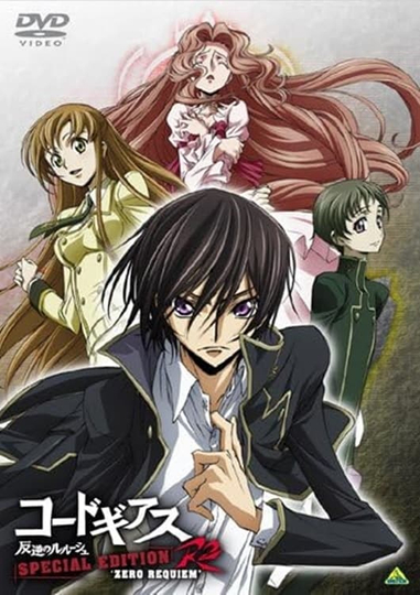 Code Geass: Lelouch of the Rebellion R2 Special Edition - Zero Requiem