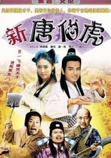 Xin Tang Bo Hu Poster