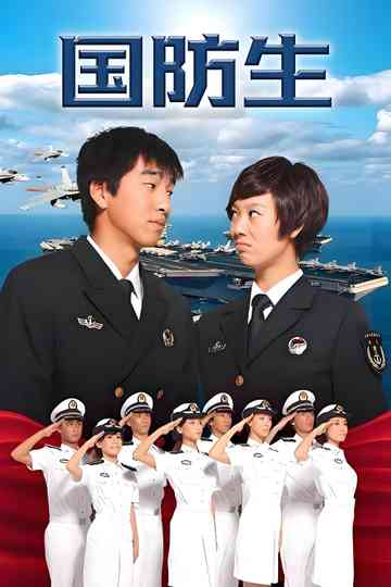 National Defence Student