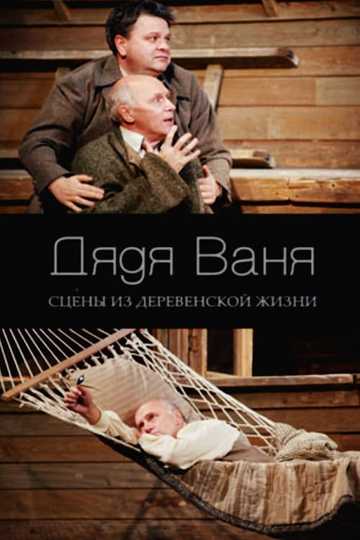 Uncle Vanya