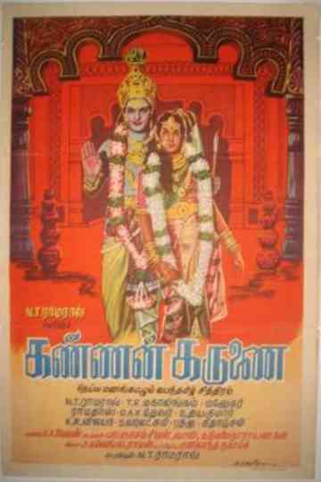 Kannan Karunai