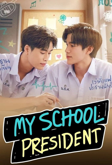 My School President: Super Special Episode Poster