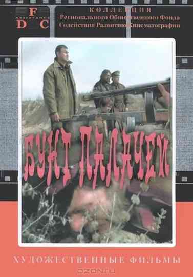 The Riot of the Executioners