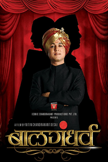 Balgandharva Poster