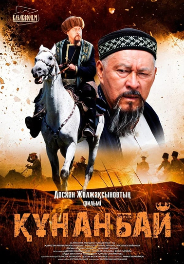 Kunanbai Poster