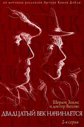 The Adventures of Sherlock Holmes and Dr Watson The Twentieth Century Begins Part 2