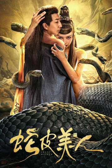 Snake Skin Beauty Poster