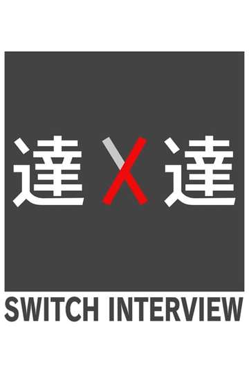 SWITCH Interview Masters
