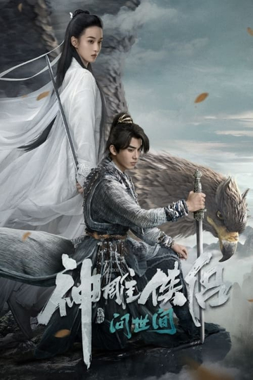 Condor Hero Poster