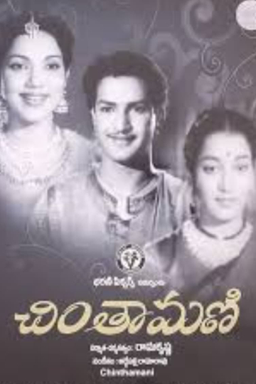 Chintamani Poster