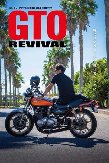 GTO Revival Poster