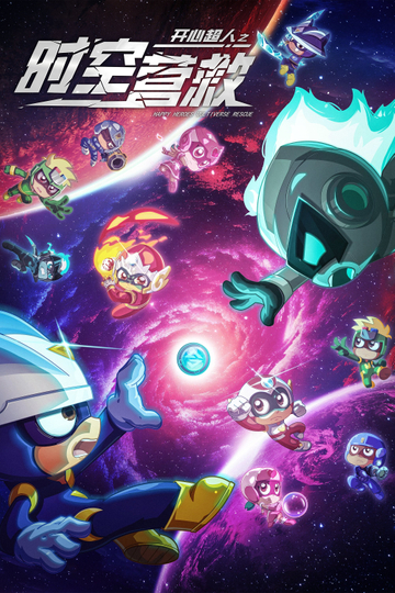 Happy Heroes: Multiverse Rescue Poster