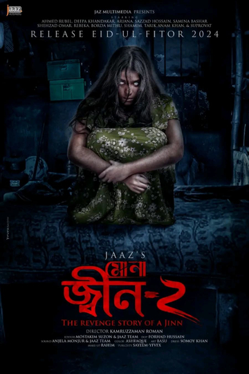 Mona: Jinn-2 Poster