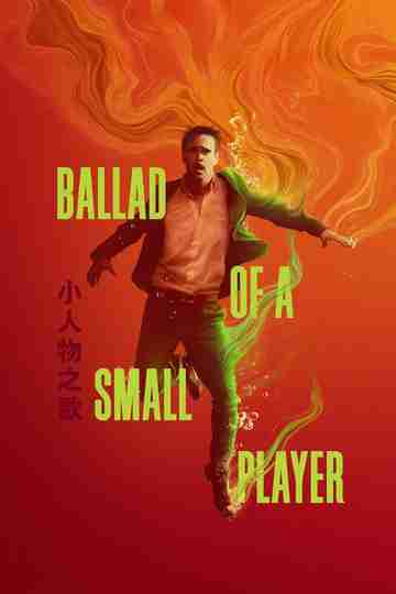 Ballad of a Small Player Poster