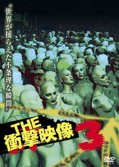 THE Shōgeki Eizō 3 poster