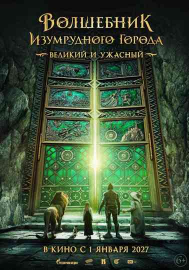 The Wizard of the Emerald City, Part 2