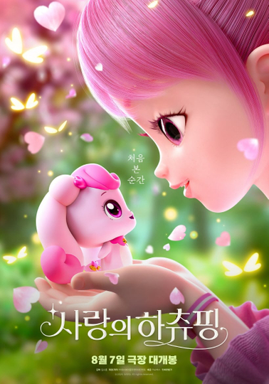 Heartsping : Teenieping of Love Poster