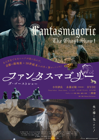 Fantasmagorie - The Ghost Show Poster