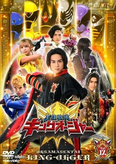 Ohsama Sentai King-Ohger Final Three Episodes TTFC Special Version Poster