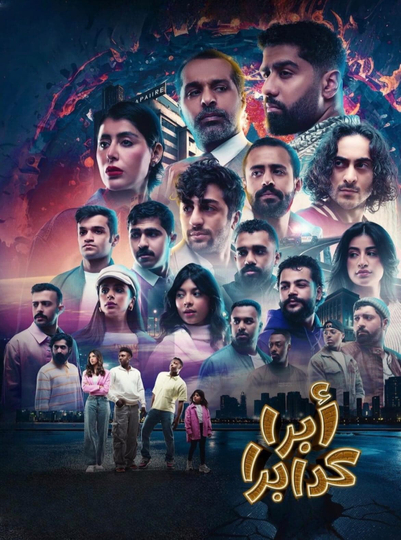 Abrakdabra Poster