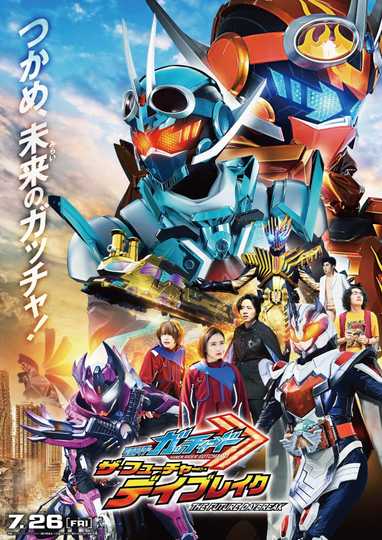 Kamen Rider Gotchard: The Future Daybreak Poster